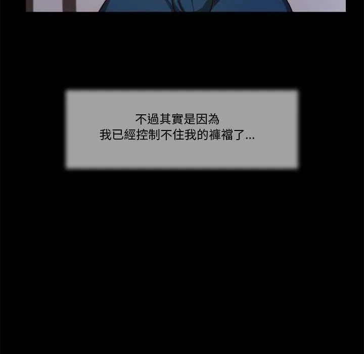 我的初体验 第8話 第57页