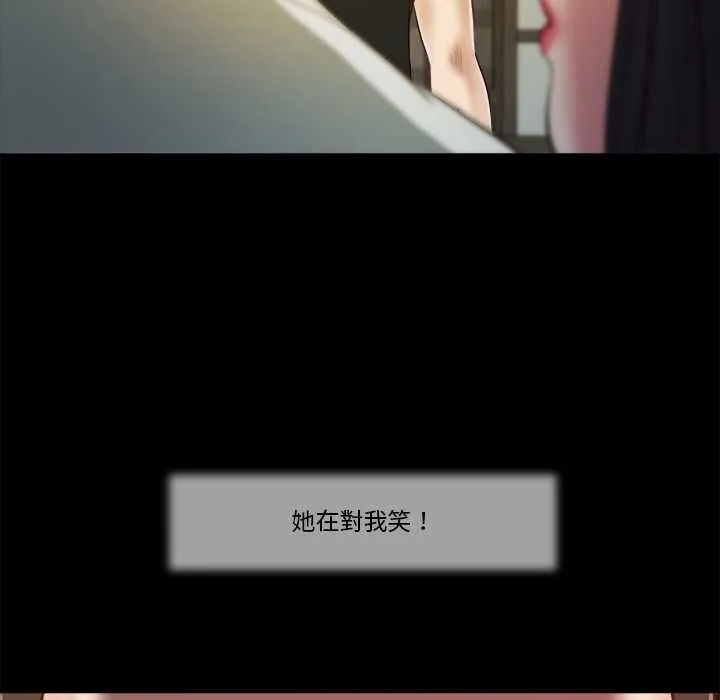 我的初体验 第8話 第44页