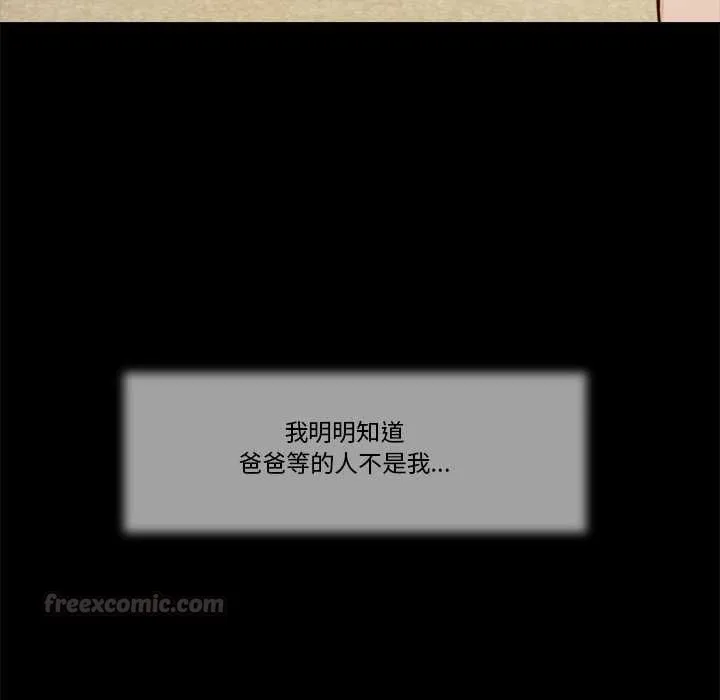 我的初体验 第8話 第15页