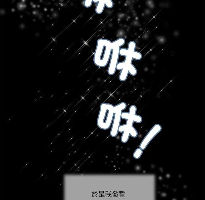 我的初体验 第8話 第70页