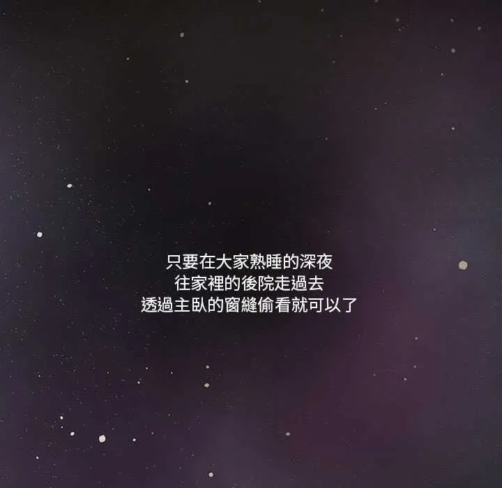 我的初体验 第8話 第101页