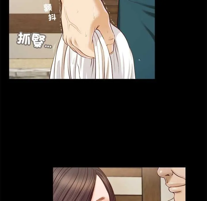 我的初体验 第8話 第28页