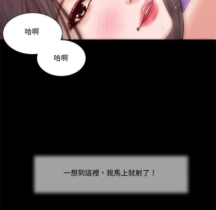 我的初体验 第8話 第67页