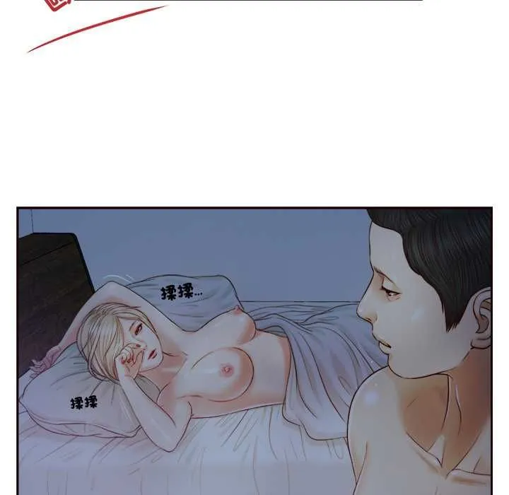 我的初体验 第8話 第87页