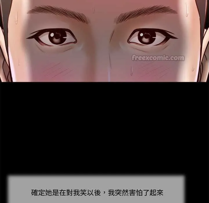 我的初体验 第8話 第45页