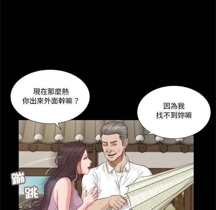 我的初体验 第8話 第18页