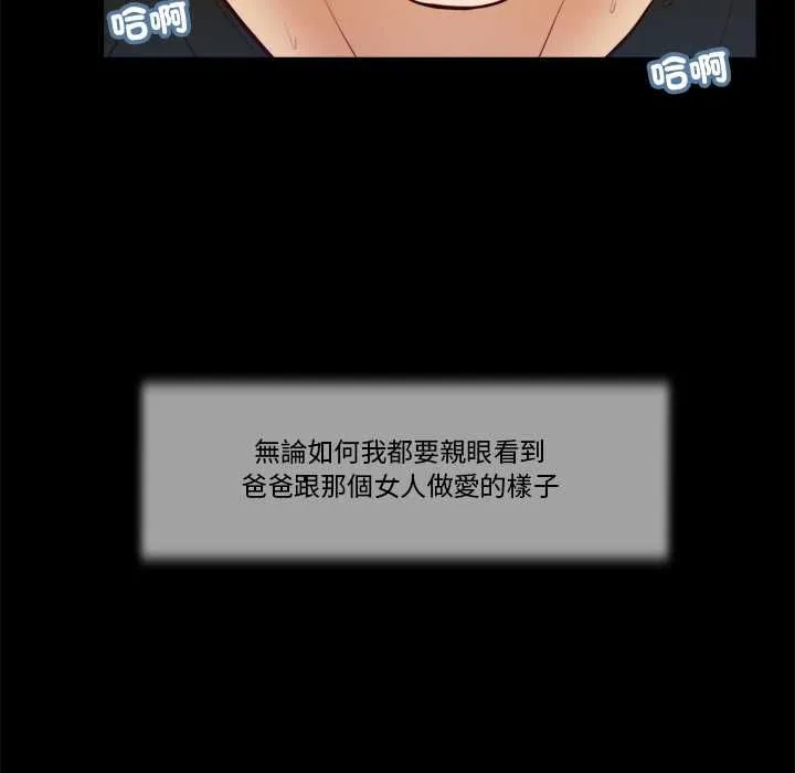 我的初体验 第8話 第72页