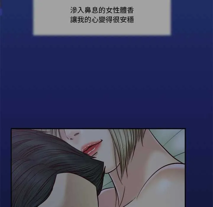 我的初体验 第8話 第96页