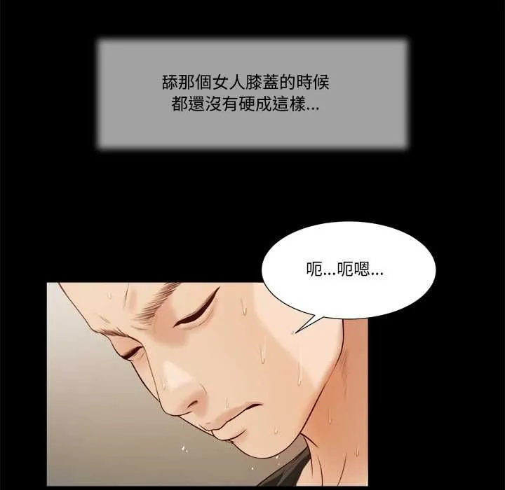 我的初体验 第8話 第58页