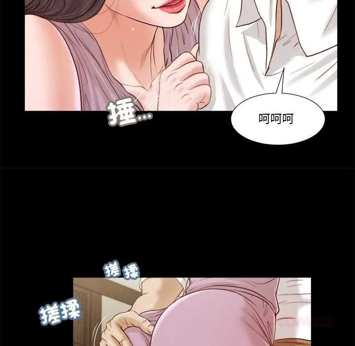 我的初体验 第8話 第38页