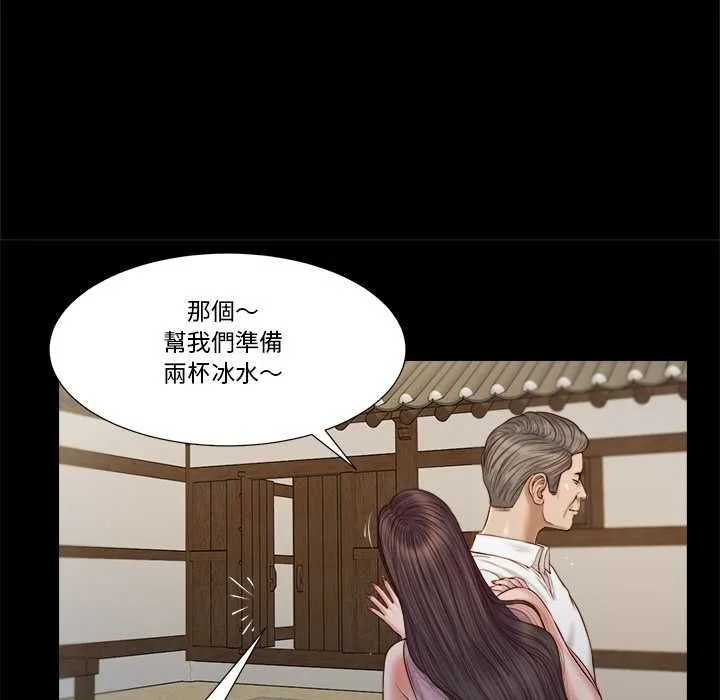 我的初体验 第8話 第21页
