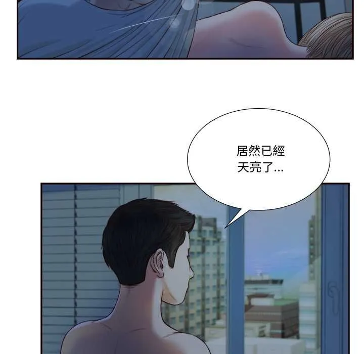 我的初体验 第8話 第85页