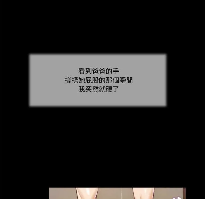我的初体验 第8話 第59页