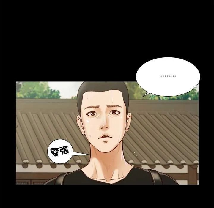 我的初体验 第8話 第16页