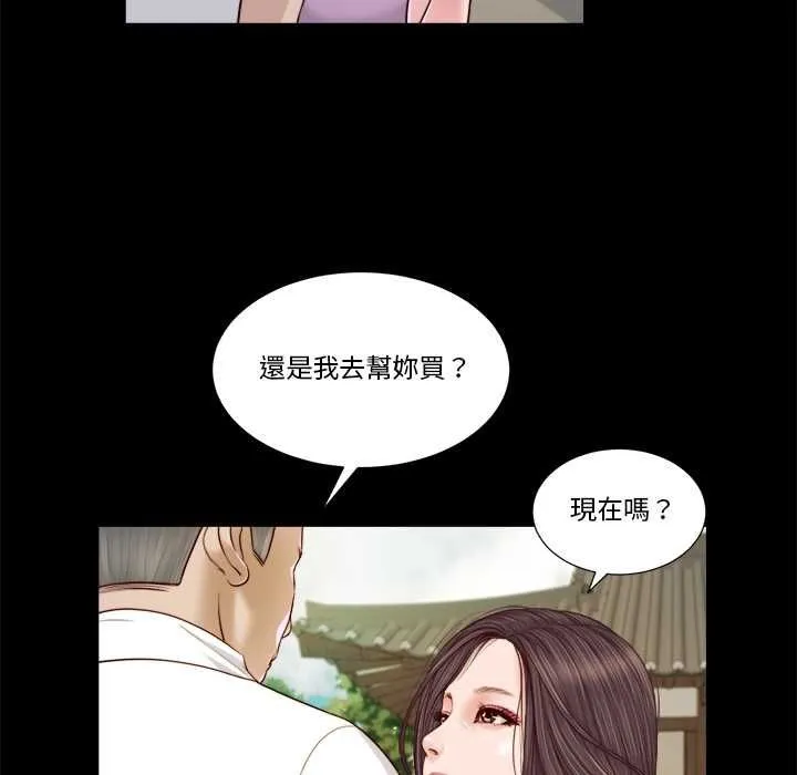 我的初体验 第8話 第23页