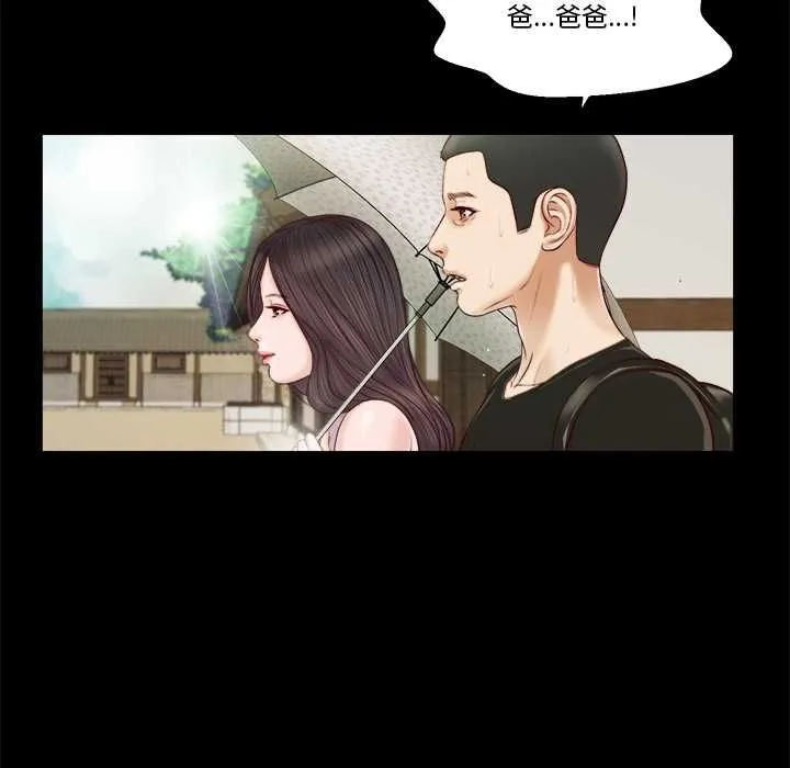 我的初体验 第8話 第11页