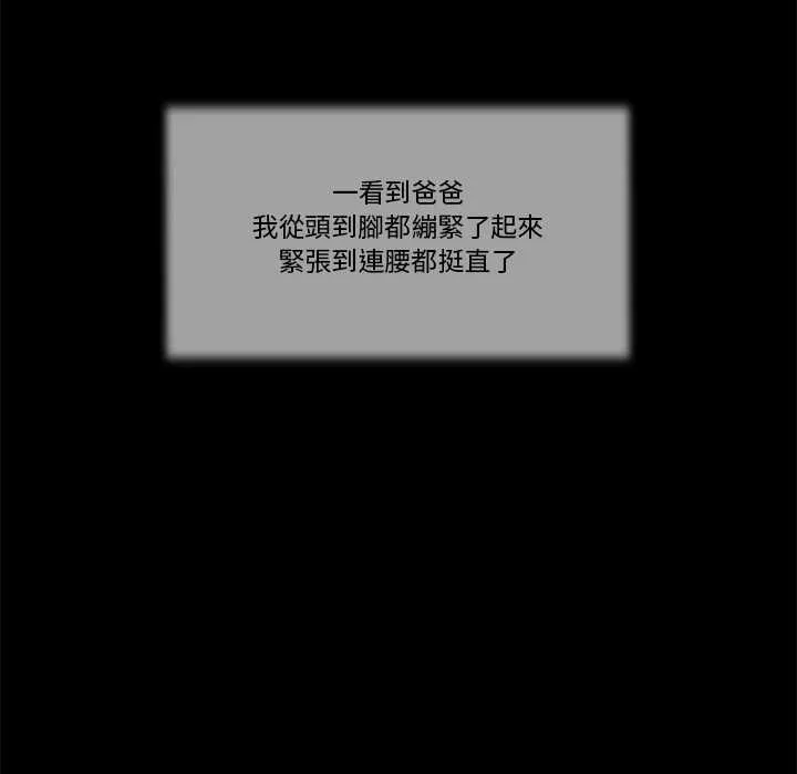 我的初体验 第8話 第12页