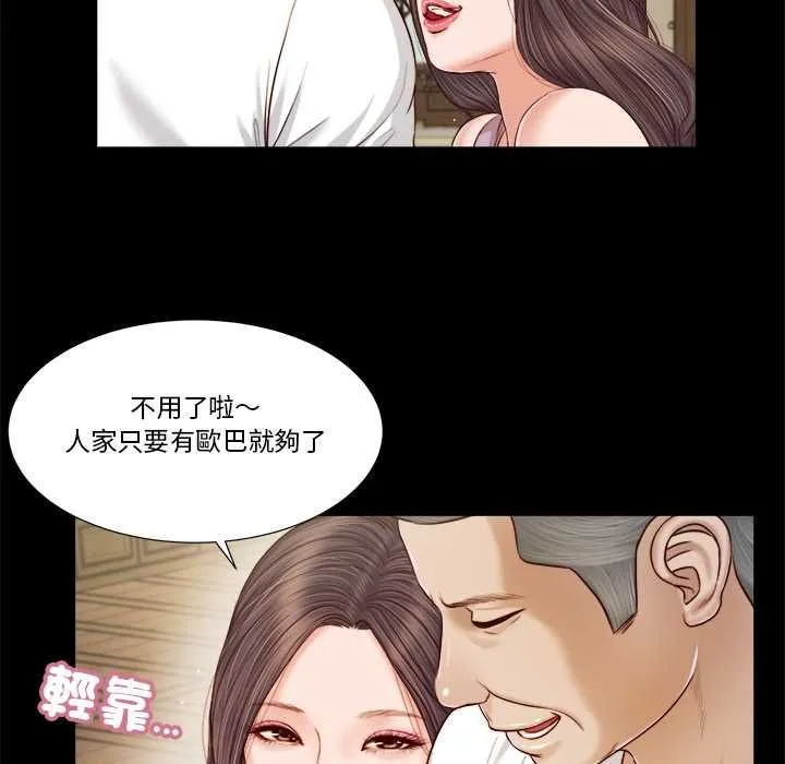我的初体验 第8話 第24页