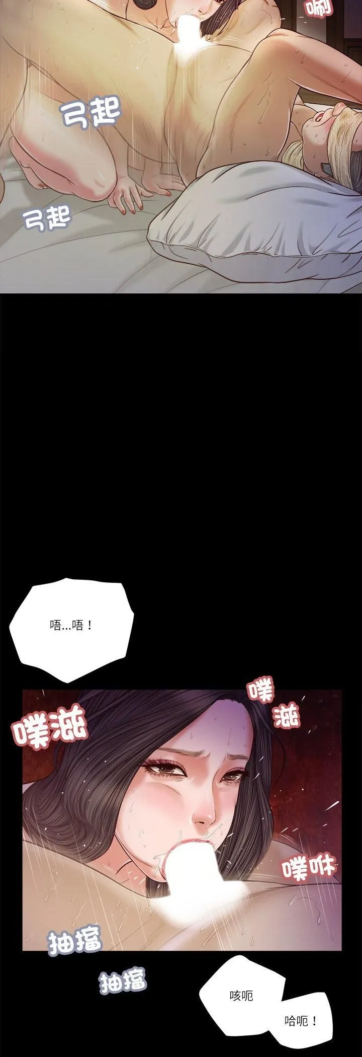 我的初体验 第10話 第27页