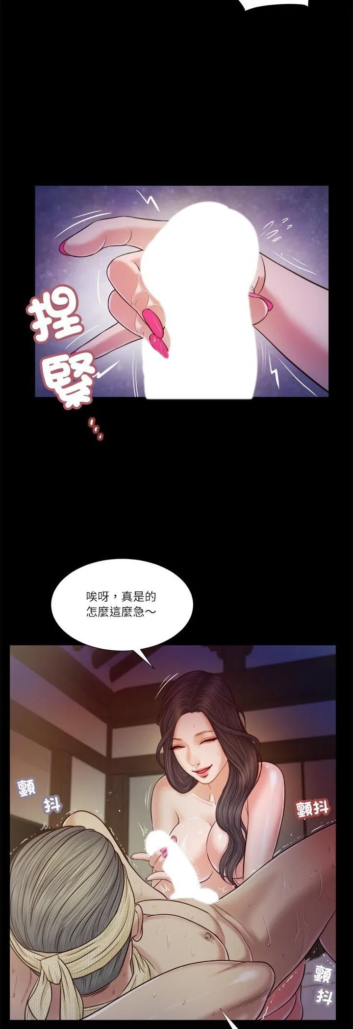 我的初体验 第10話 第29页