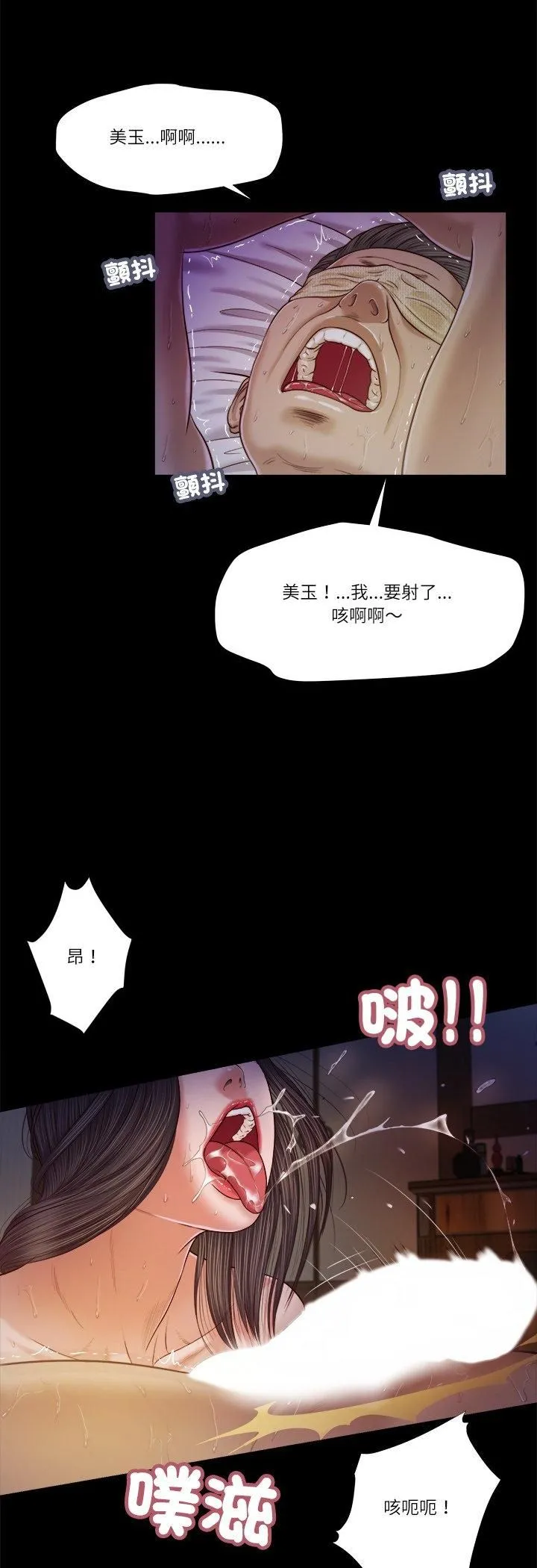 我的初体验 第10話 第28页