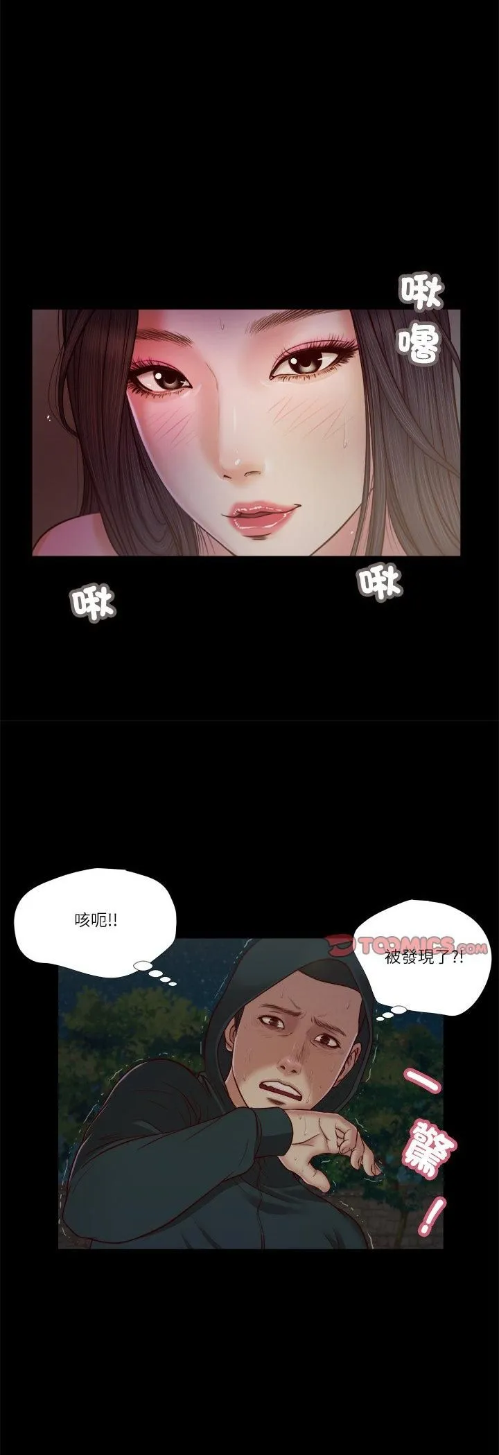 我的初体验 第10話 第13页