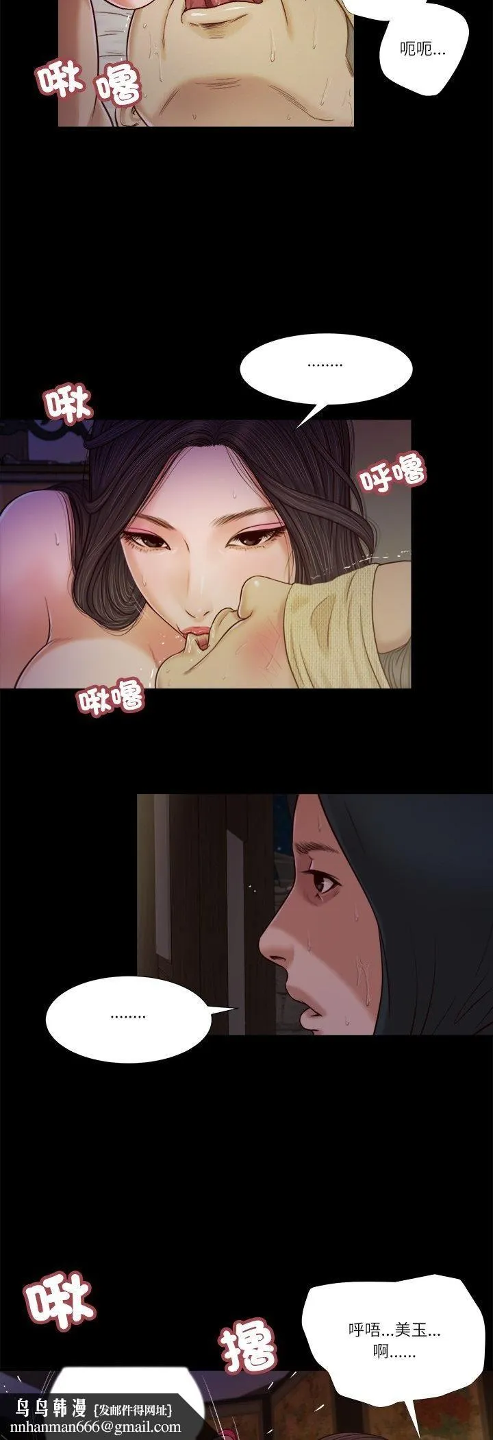 我的初体验 第10話 第20页