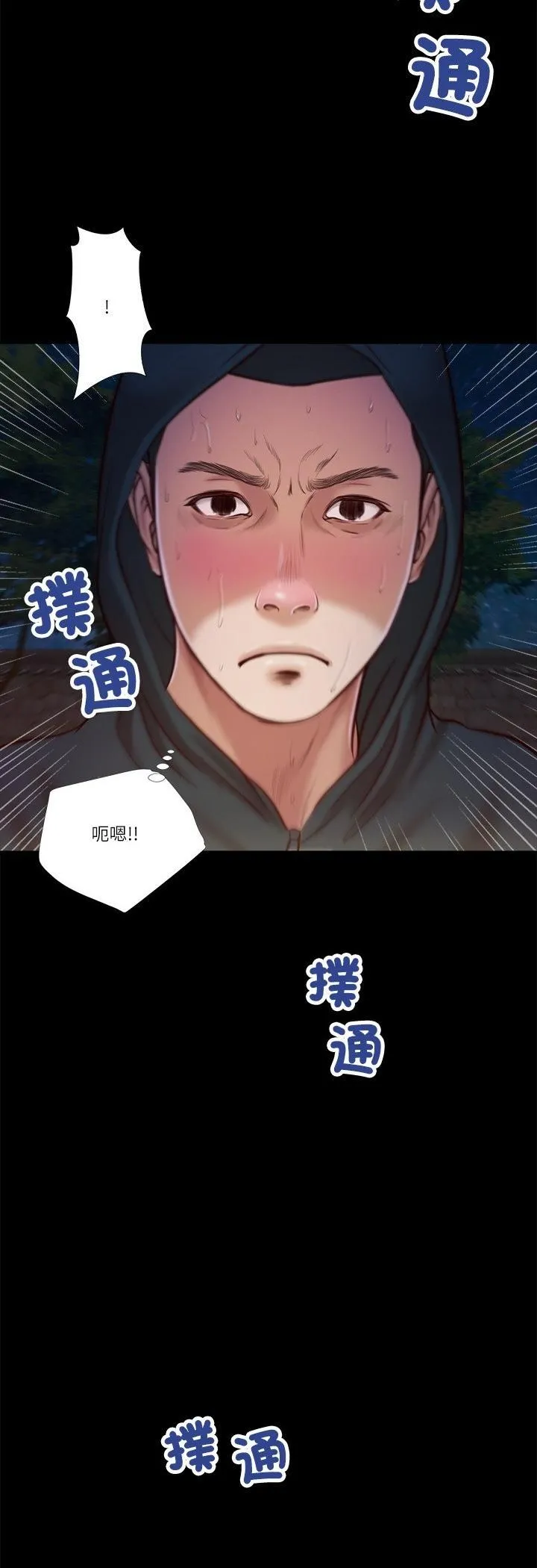 我的初体验 第10話 第35页