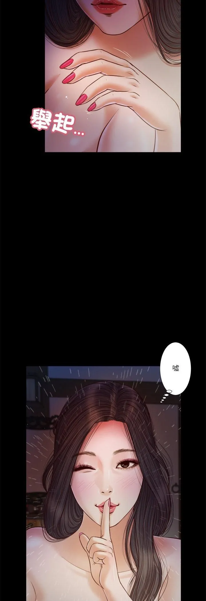 我的初体验 第10話 第17页