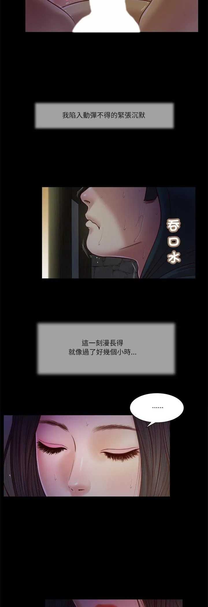 我的初体验 第10話 第16页