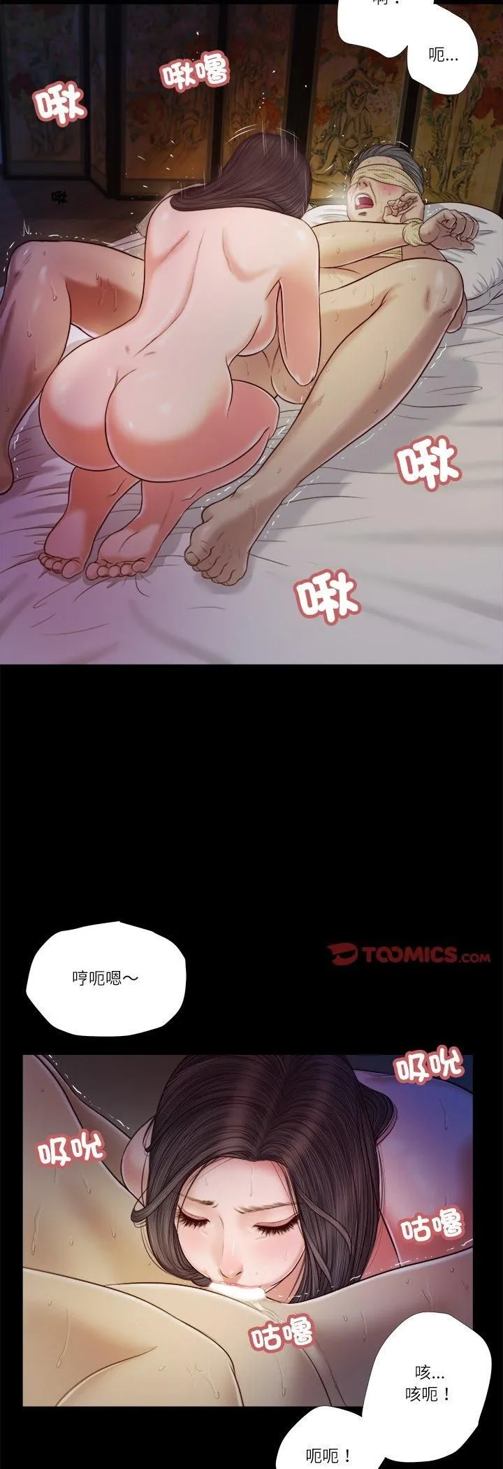 我的初体验 第10話 第25页