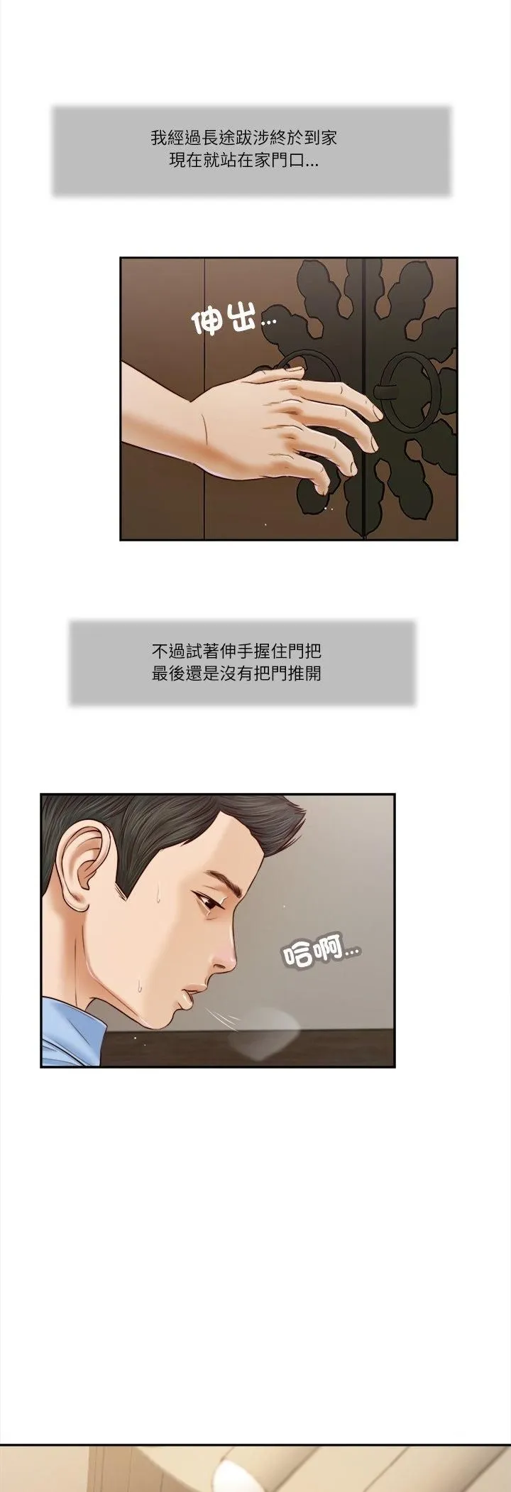 我的初体验 第10話 第9页