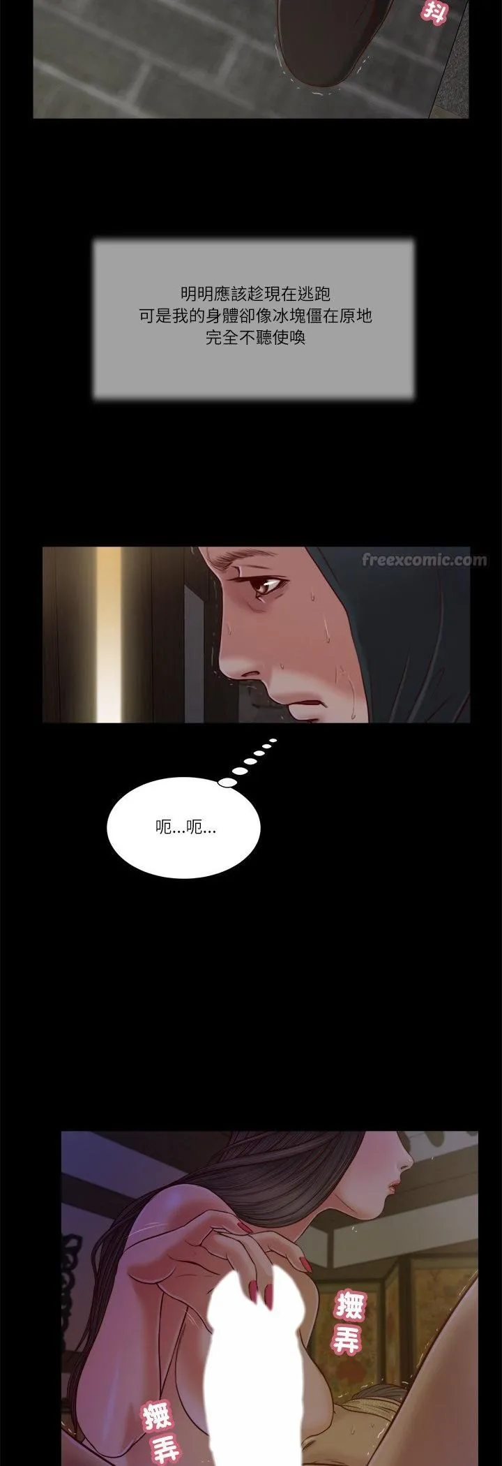我的初体验 第10話 第15页