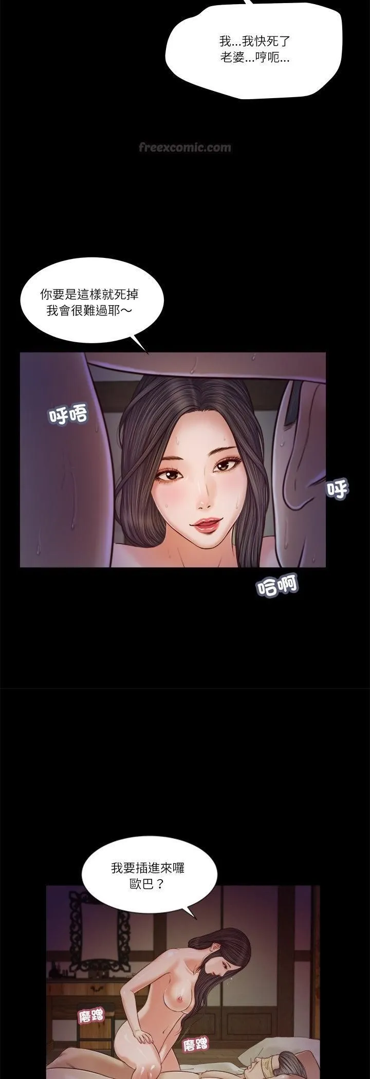 我的初体验 第10話 第30页