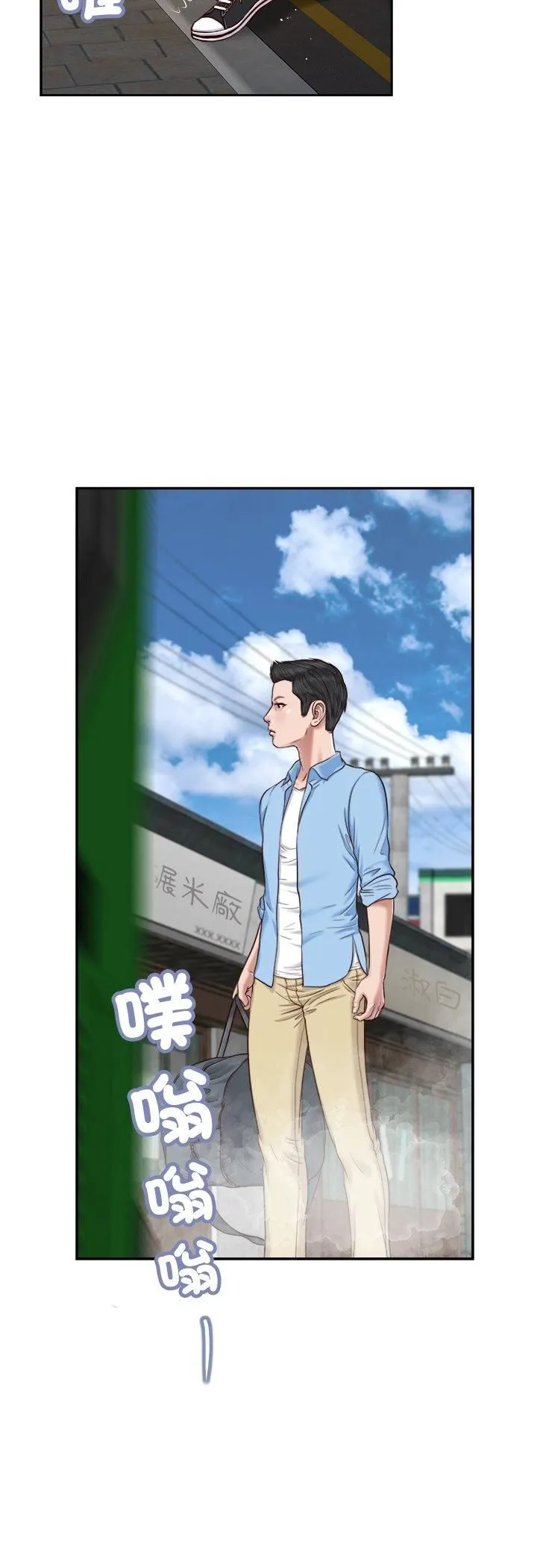 我的初体验 第10話 第3页