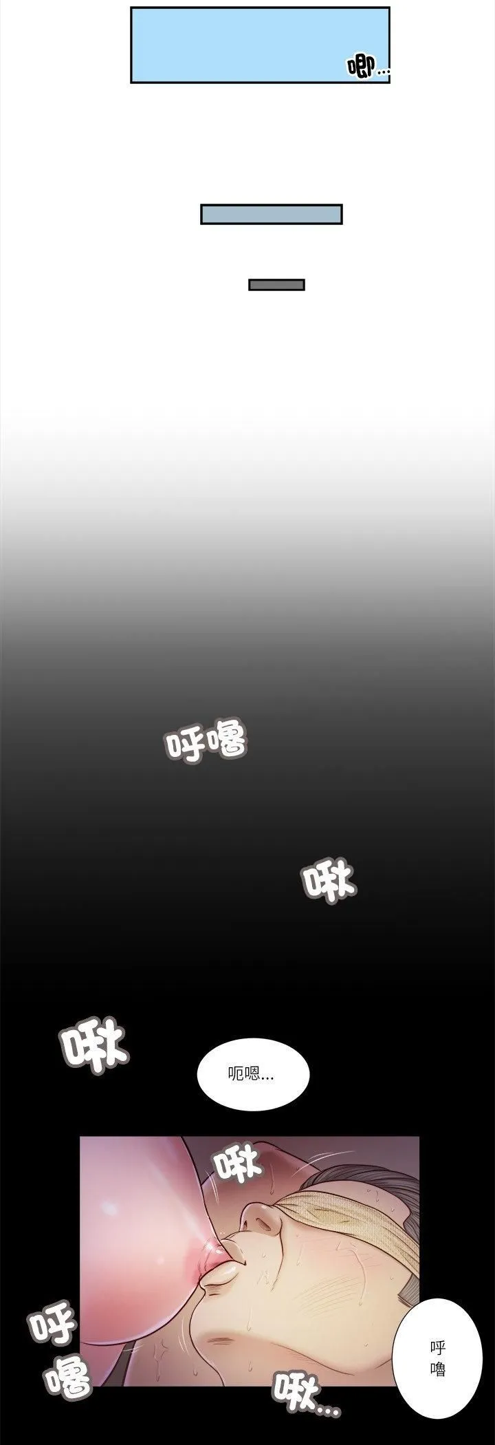 我的初体验 第10話 第12页