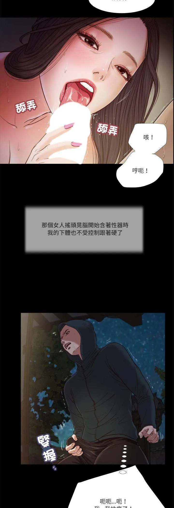我的初体验 第10話 第23页