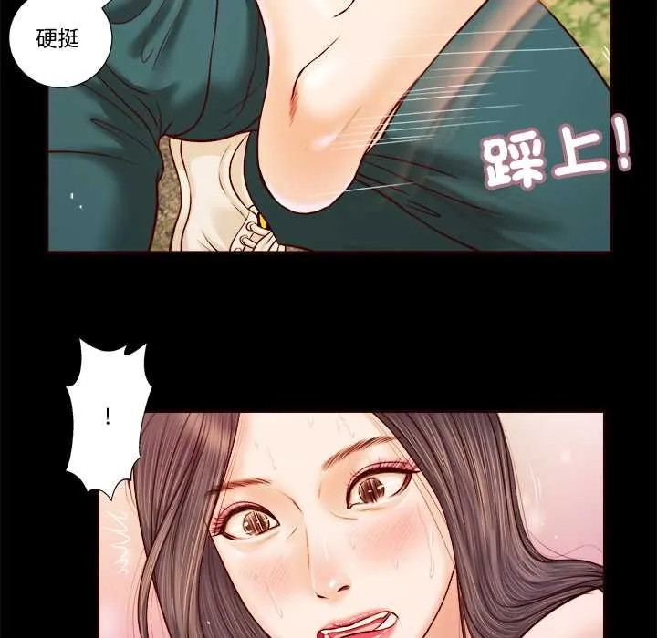 我的初体验 第7話 第55页