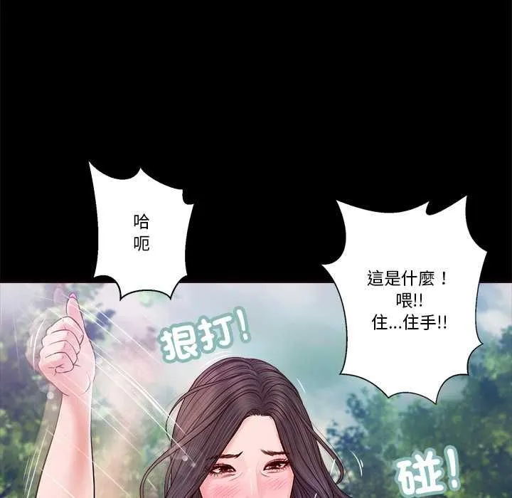 我的初体验 第7話 第51页