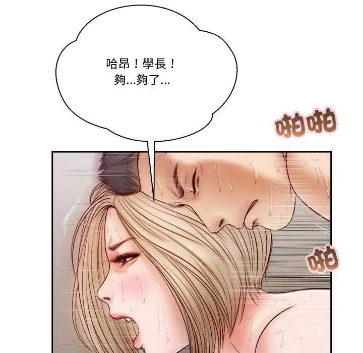 我的初体验 第7話 第11页