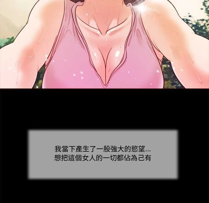 我的初体验 第7話 第79页