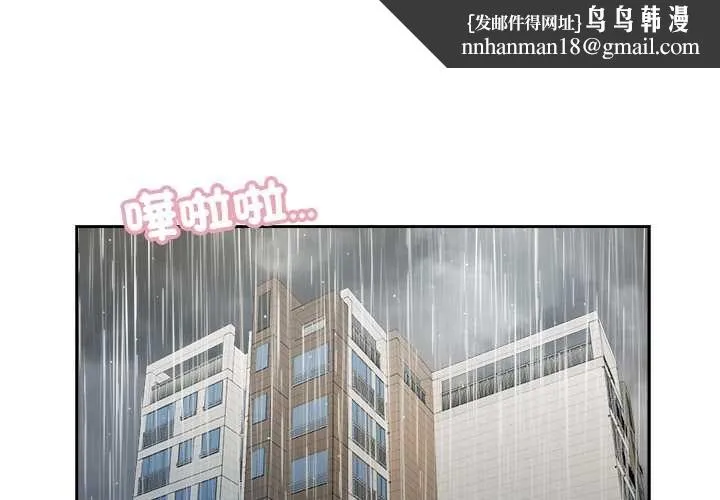 我的初体验 第7話 第1页