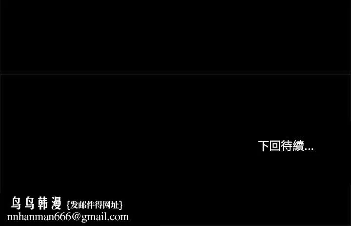 我的初体验 第7話 第103页