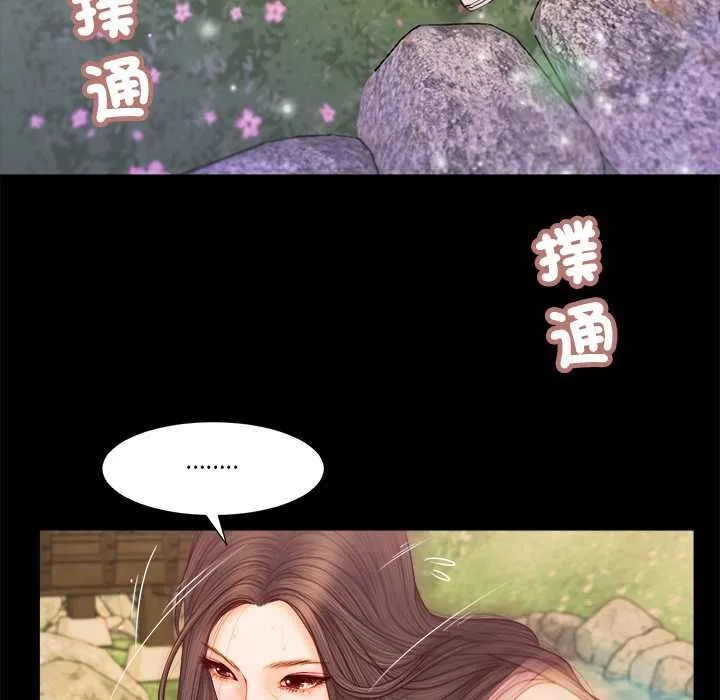 我的初体验 第7話 第68页