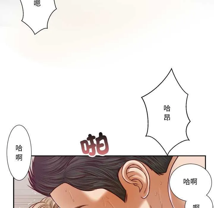 我的初体验 第7話 第7页