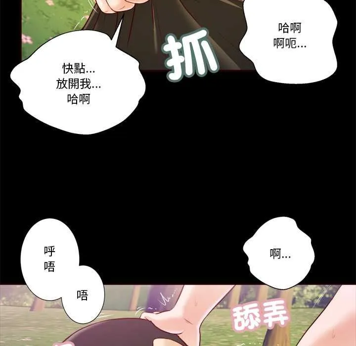 我的初体验 第7話 第58页