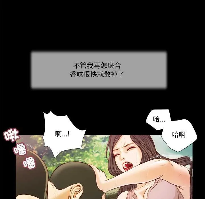 我的初体验 第7話 第46页