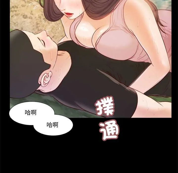 我的初体验 第7話 第69页
