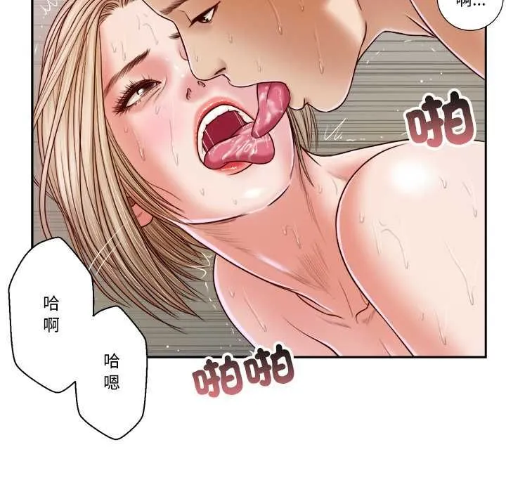 我的初体验 第7話 第8页
