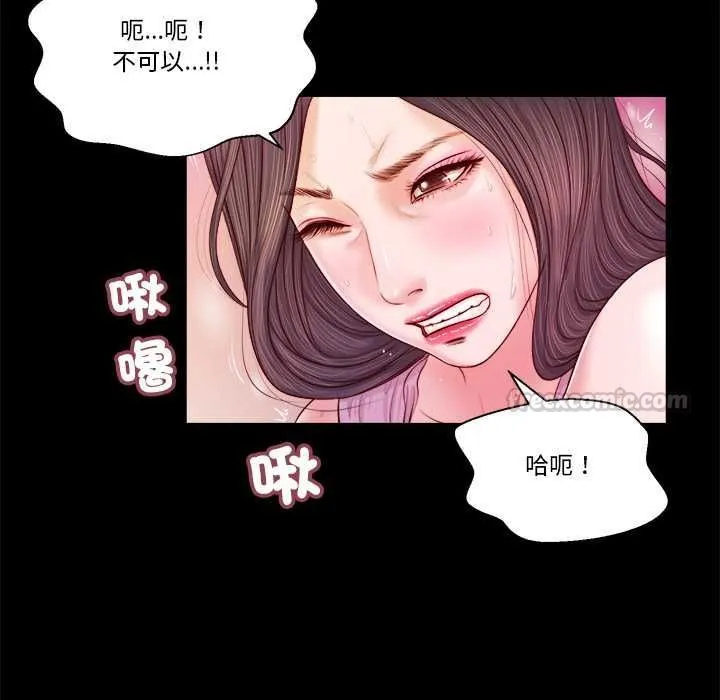 我的初体验 第7話 第45页